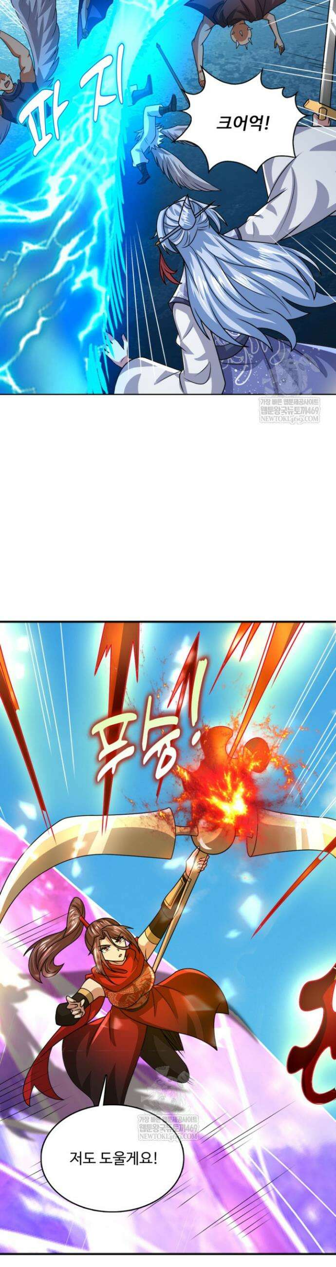 100만 년 만에 귀환하다 294화 23