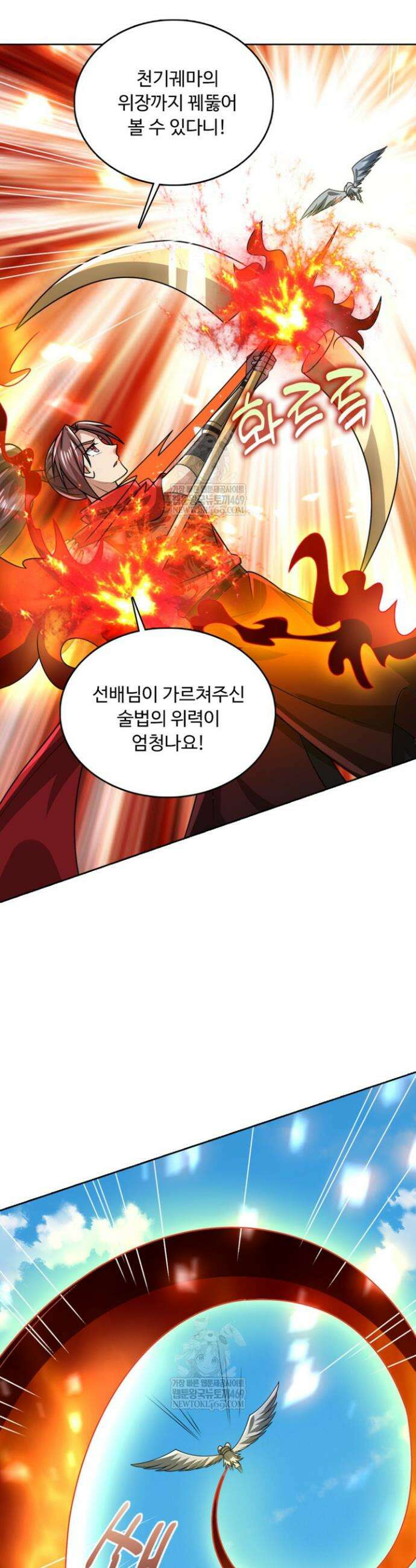 100만 년 만에 귀환하다 294화 26