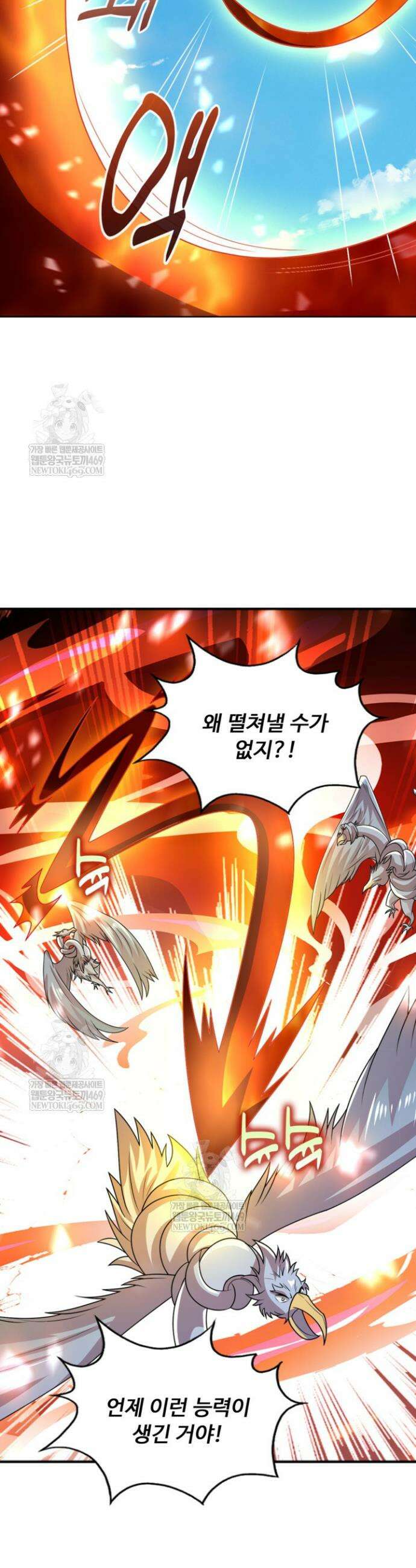 100만 년 만에 귀환하다 294화 27
