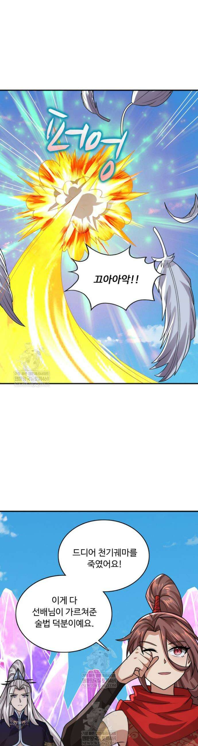 100만 년 만에 귀환하다 294화 28