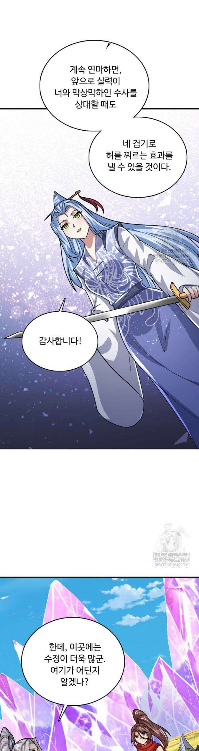 100만 년 만에 귀환하다 294화 31