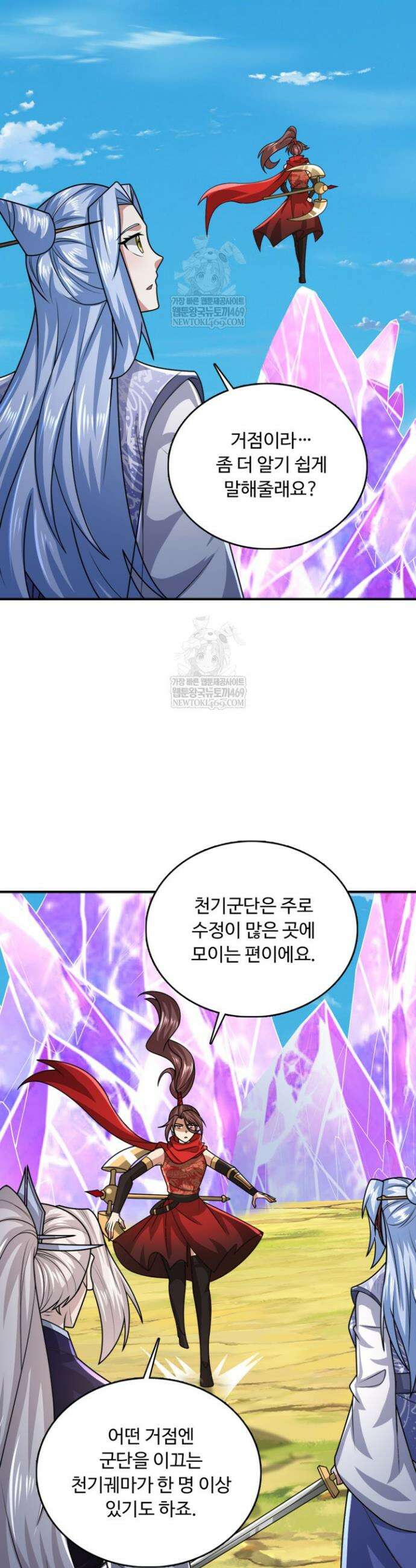 100만 년 만에 귀환하다 294화 33