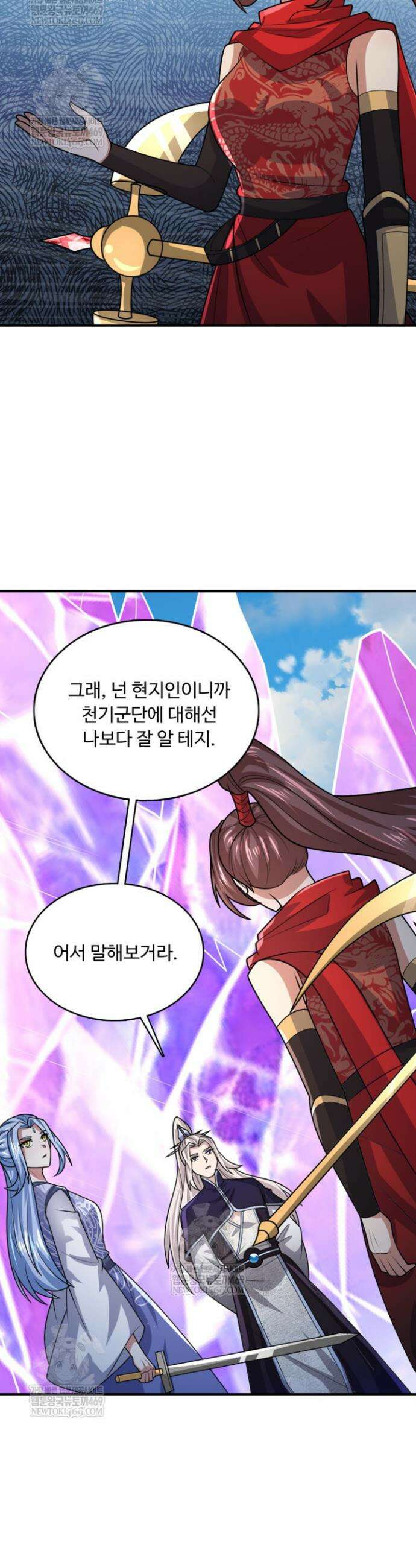 100만 년 만에 귀환하다 294화 37