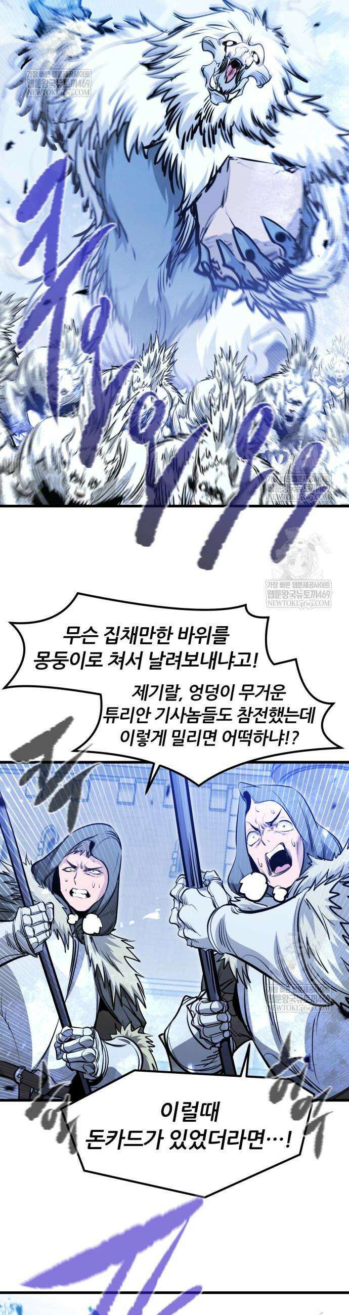 절대회귀 91화 7