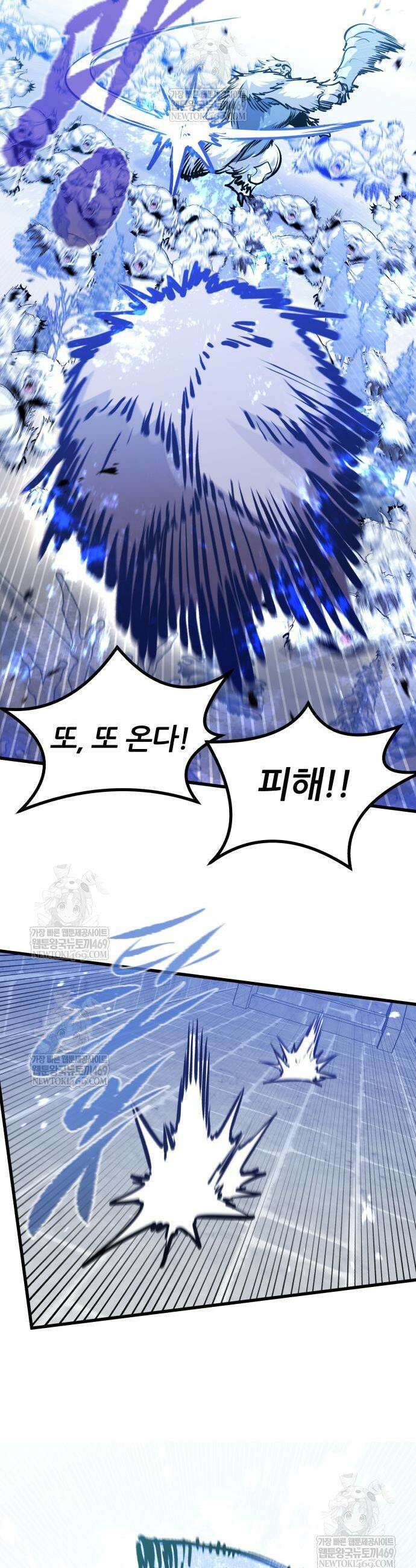 절대회귀 91화 8