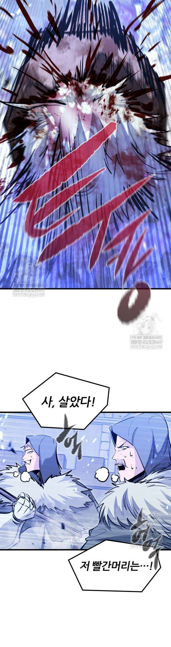 절대회귀 91화 10