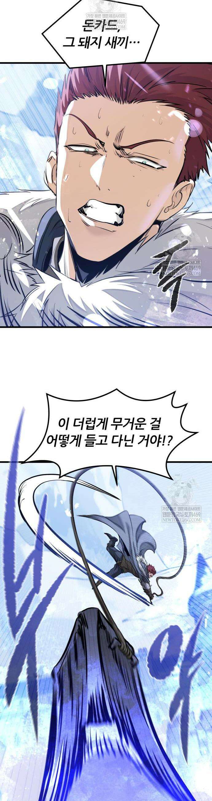절대회귀 91화 12