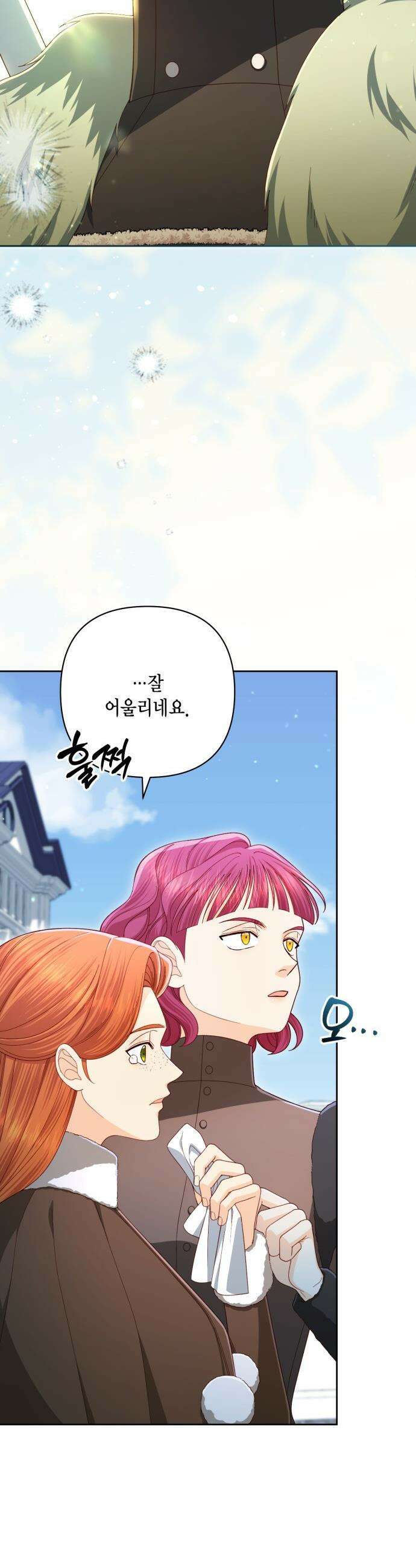 재혼 황후 - 247화(완결) 18