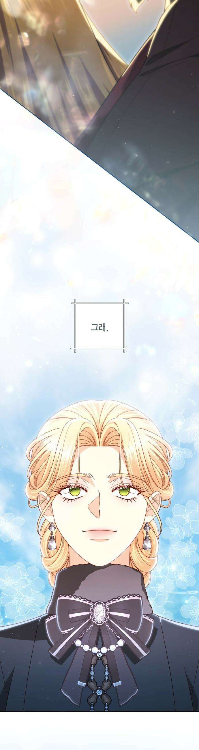 재혼 황후 - 247화(완결) 21
