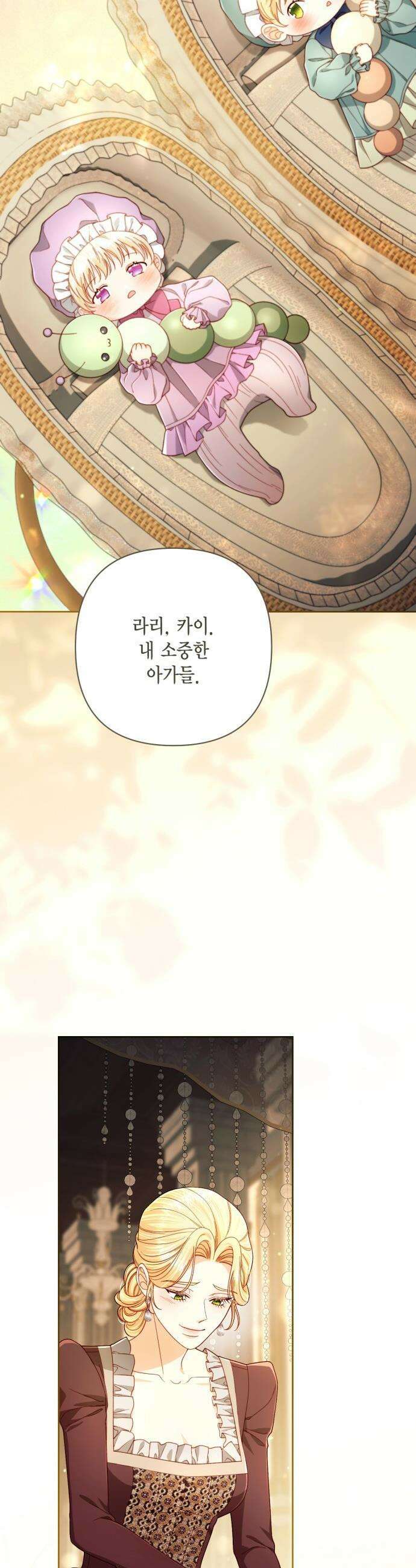 재혼 황후 - 247화(완결) 28