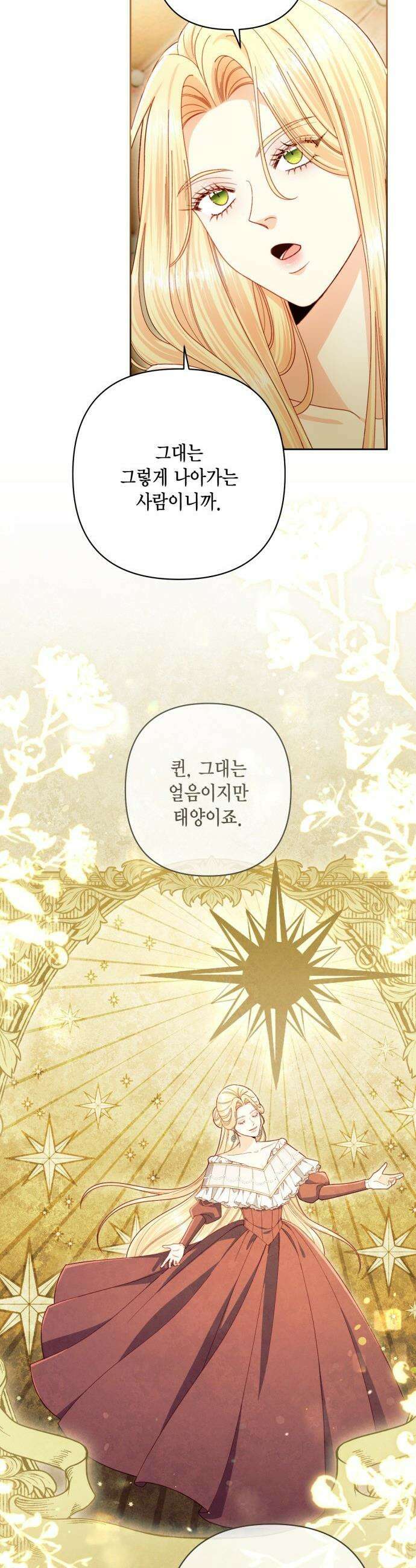 재혼 황후 - 247화(완결) 51