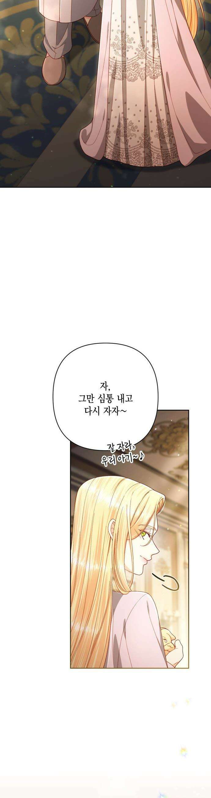 재혼 황후 - 247화(완결) 63