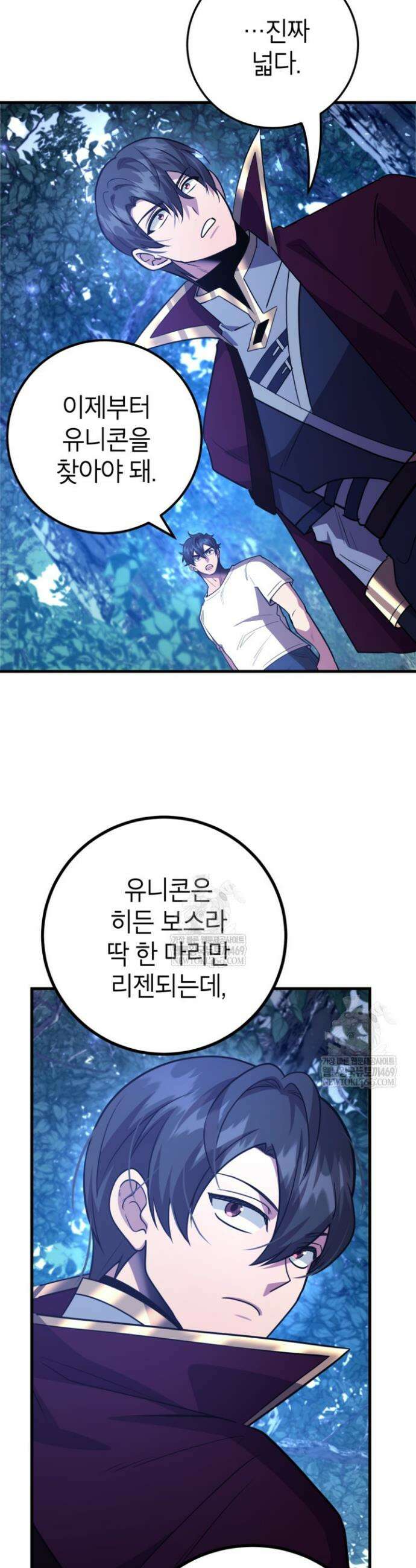 뽑기로 강해진 10성급 플레이어 110화 2