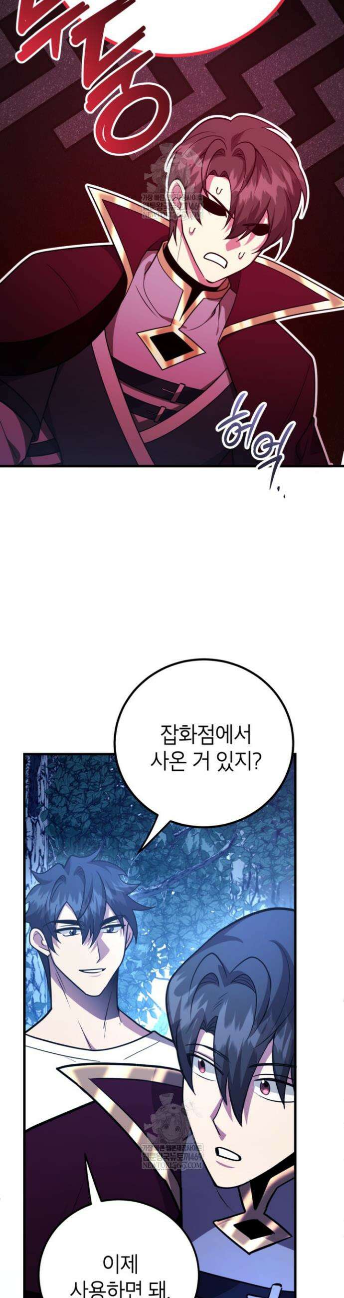 뽑기로 강해진 10성급 플레이어 110화 9