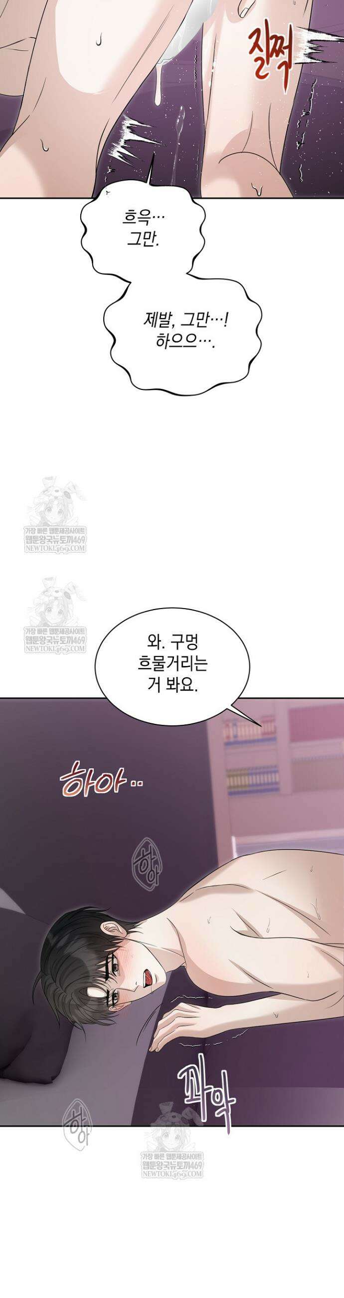 프렛리스 원더!! 27화 3