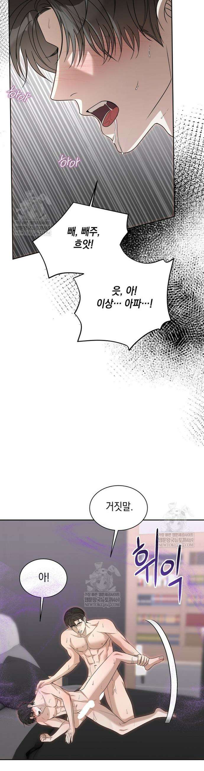 프렛리스 원더!! 27화 10