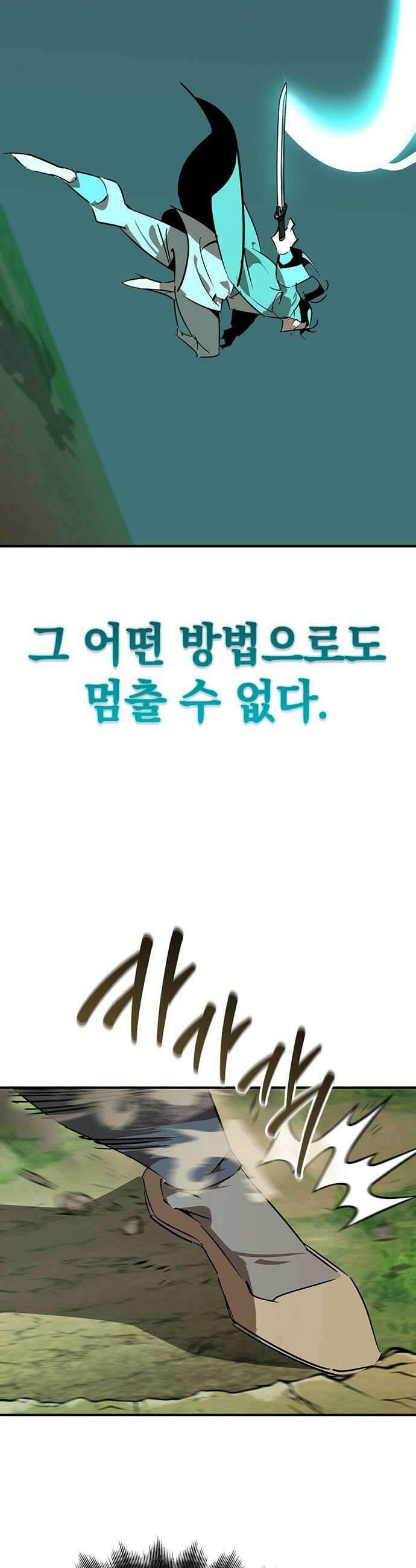 무림서부 - 114화 13
