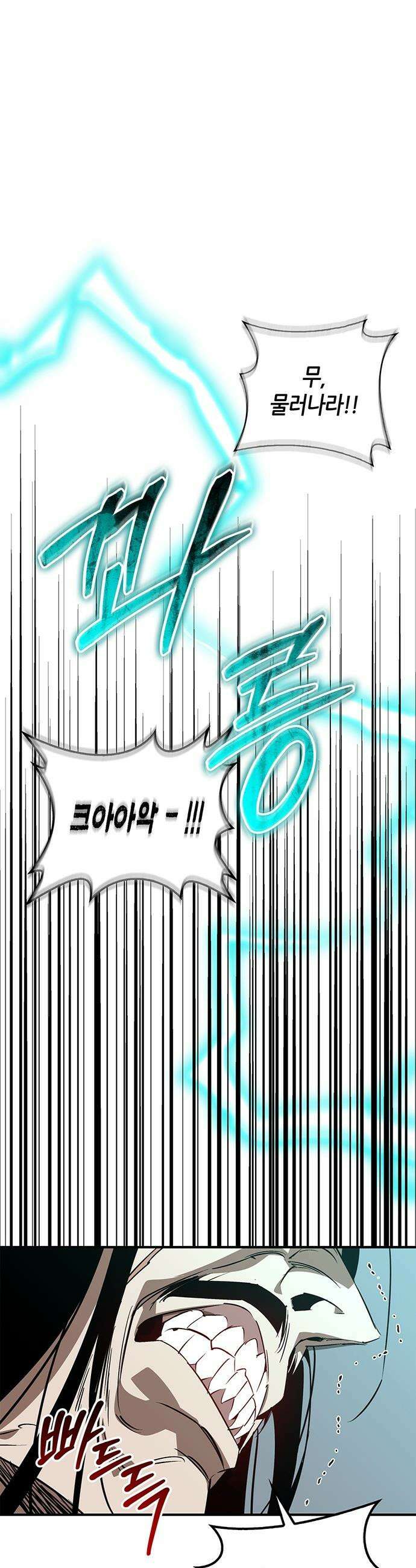 무림서부 - 114화 17