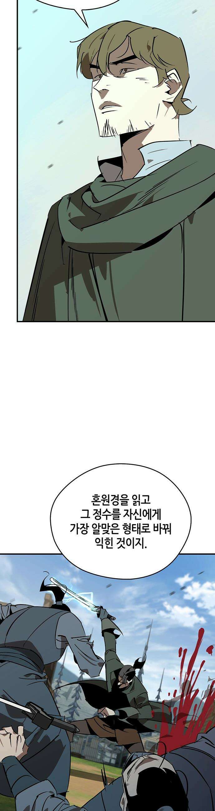 무림서부 - 114화 19
