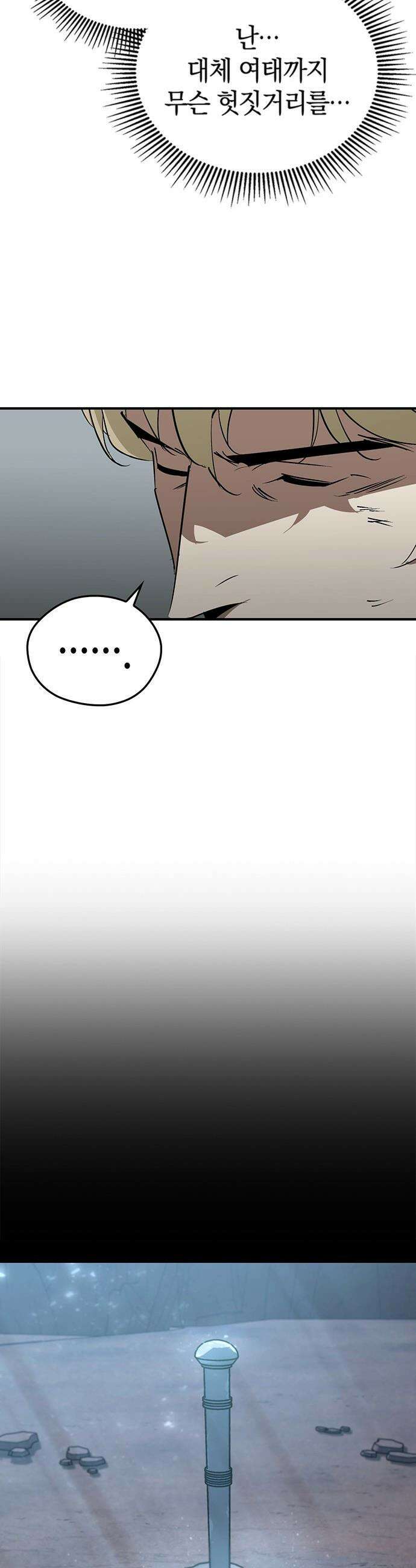 무림서부 - 114화 27