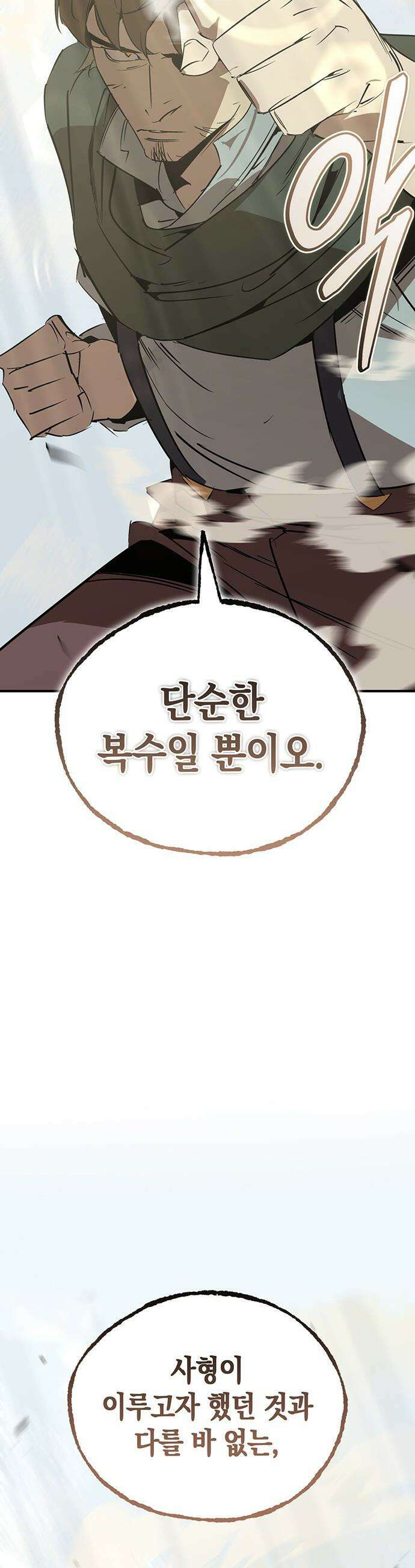 무림서부 - 114화 35