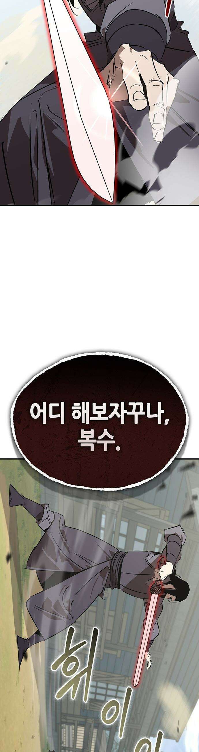 무림서부 - 114화 38