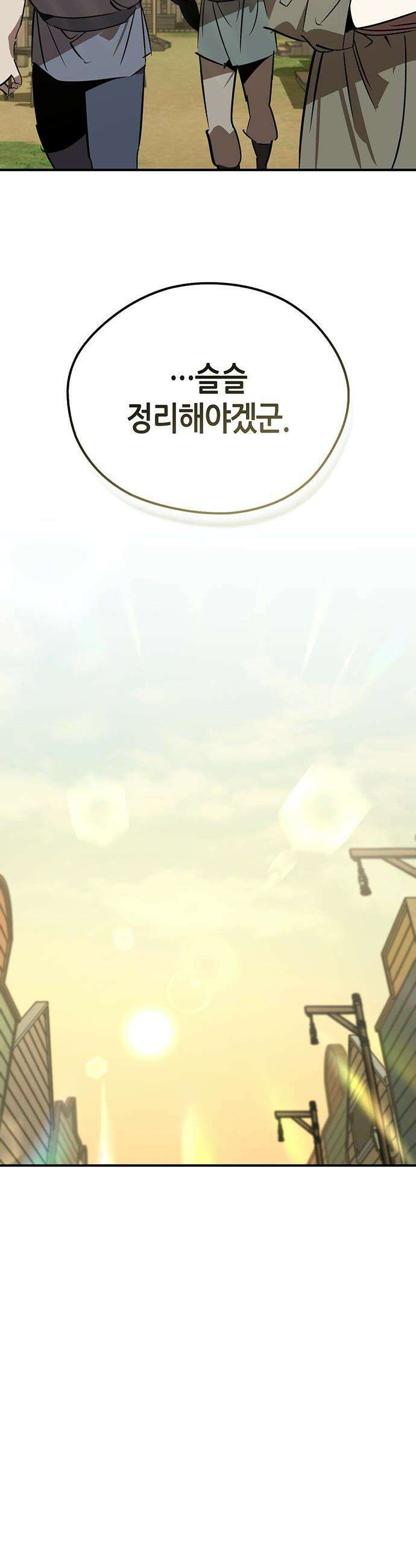 무림서부 - 114화 57