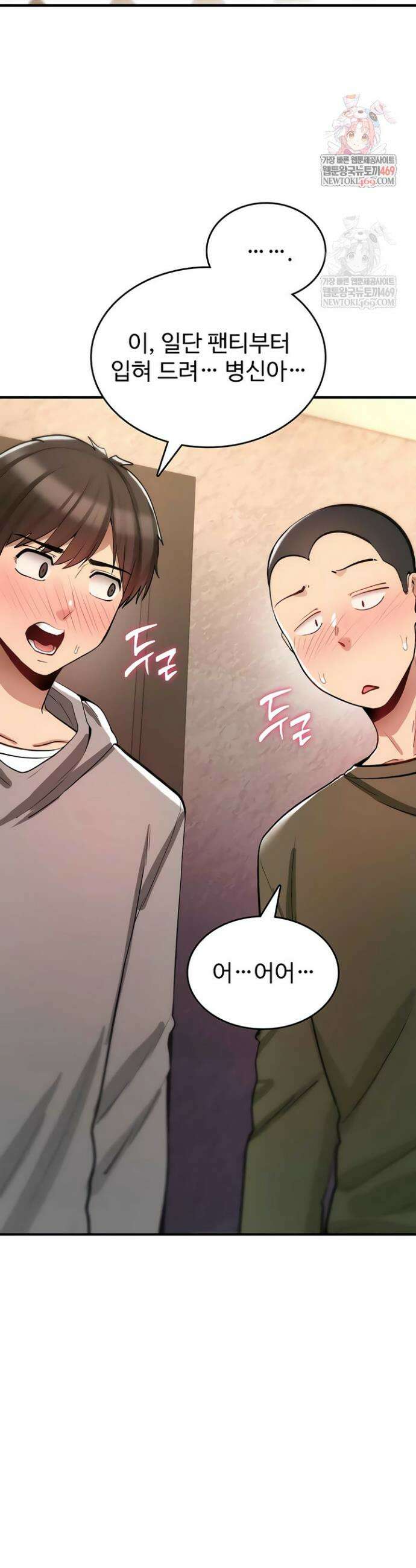 절대 꺾이지 않을거야! 26화 6