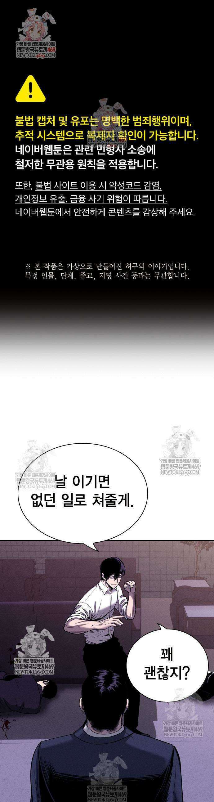 사채지간 15화 1