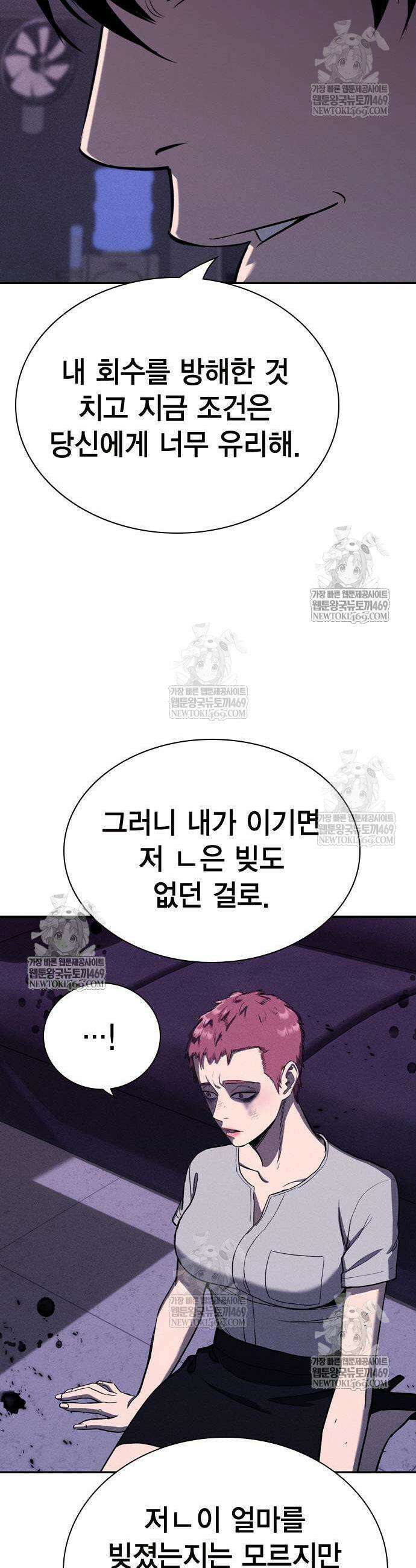 사채지간 15화 3