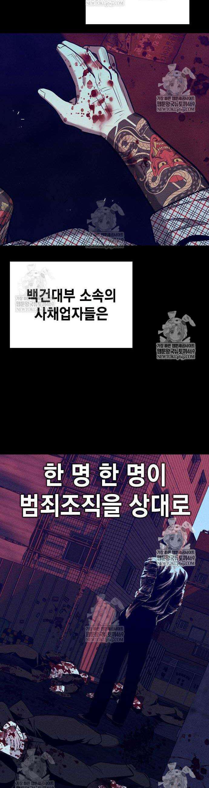 사채지간 15화 12