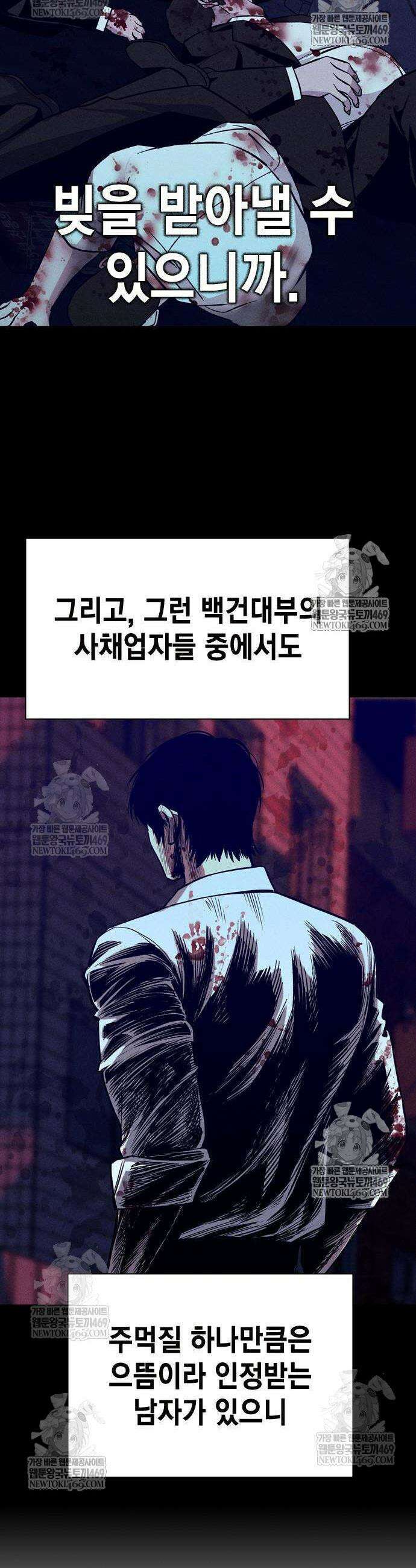 사채지간 15화 13