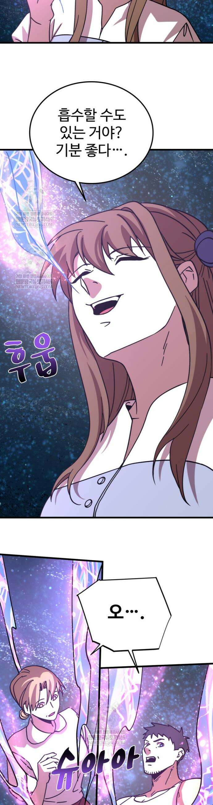 만년 후 미래에서 레벨업 276화 8