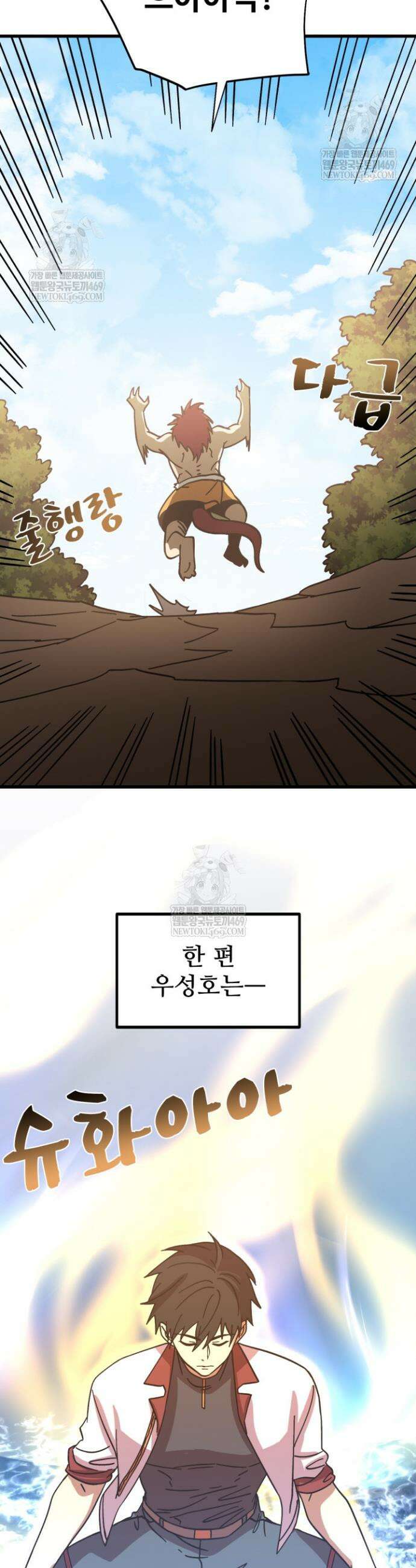 만년 후 미래에서 레벨업 276화 11