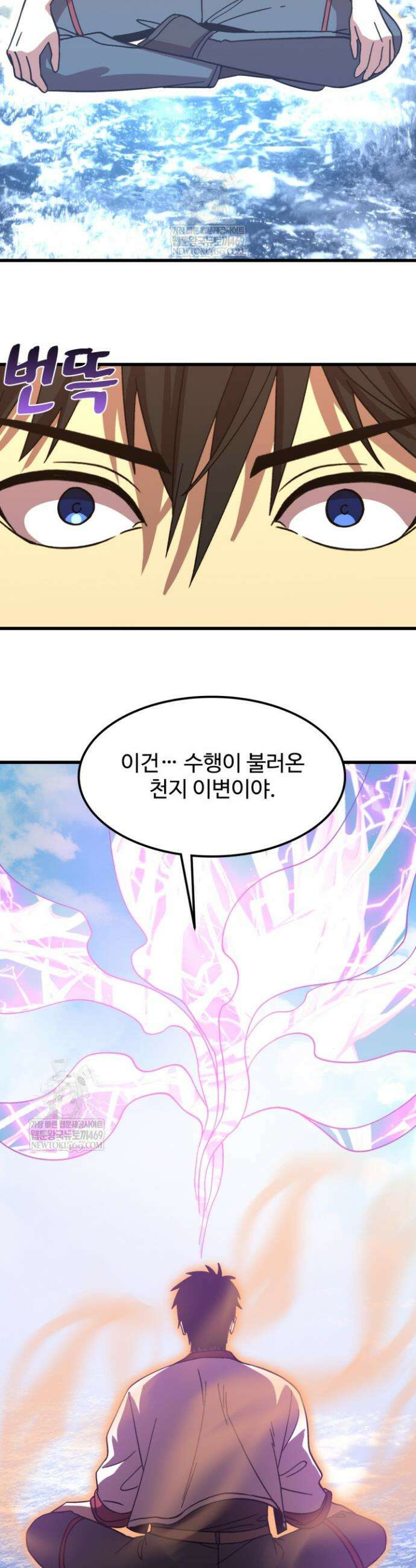 만년 후 미래에서 레벨업 276화 12