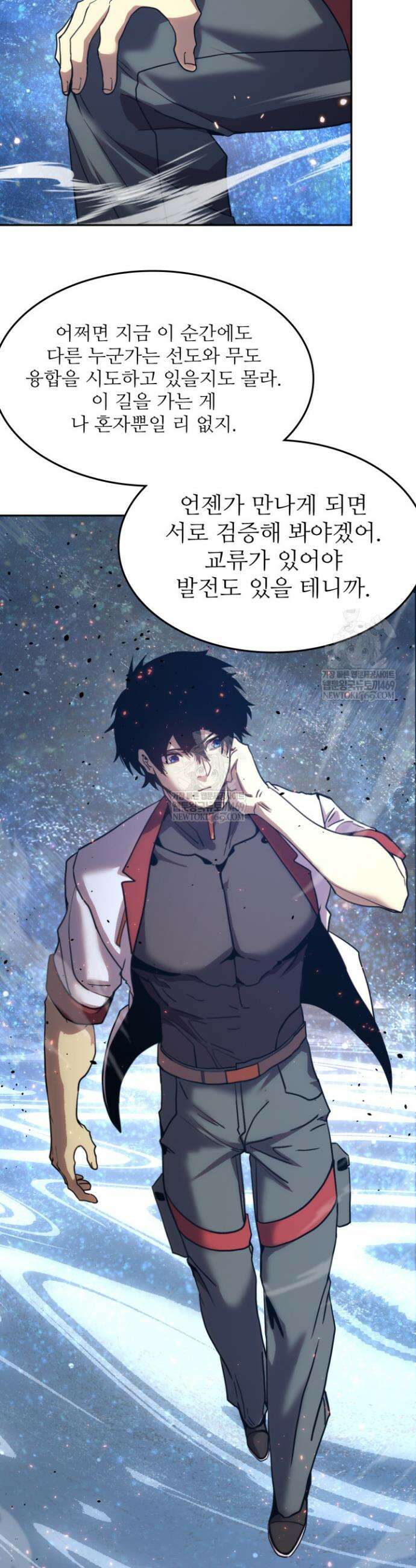 만년 후 미래에서 레벨업 276화 22