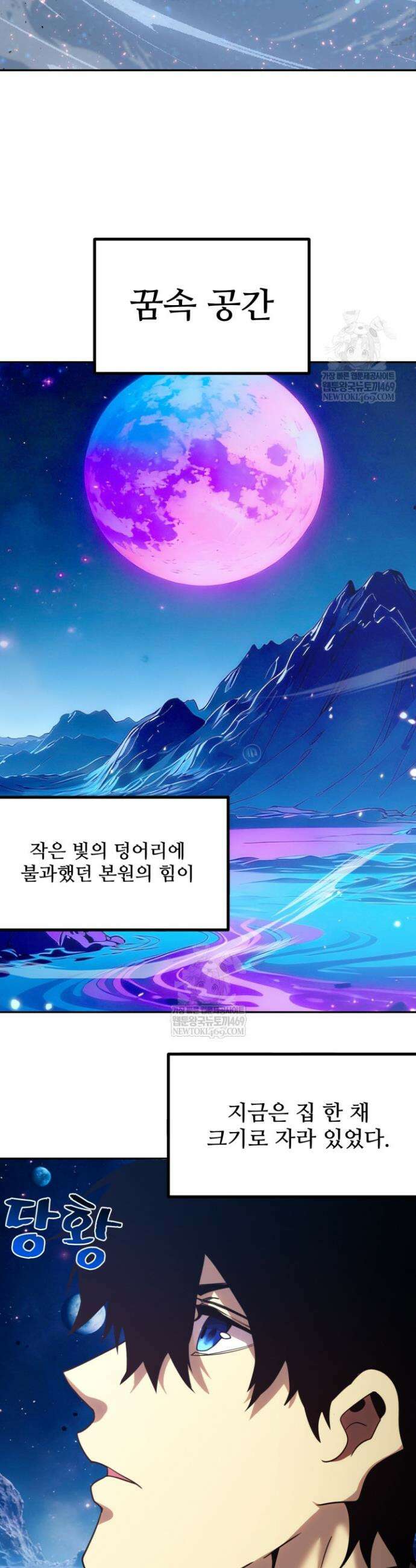 만년 후 미래에서 레벨업 276화 23
