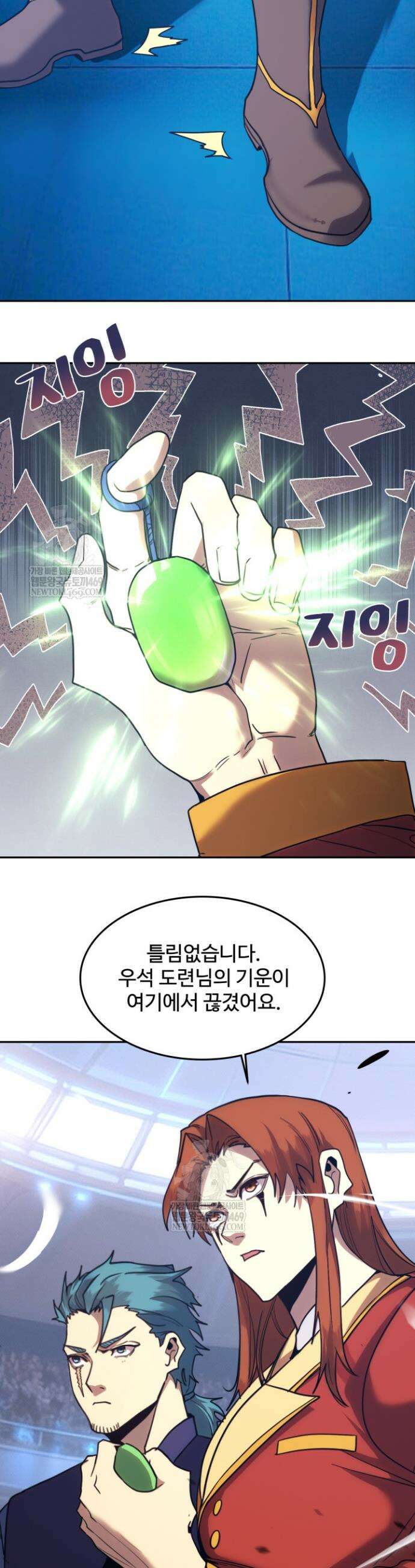 만년 후 미래에서 레벨업 276화 27