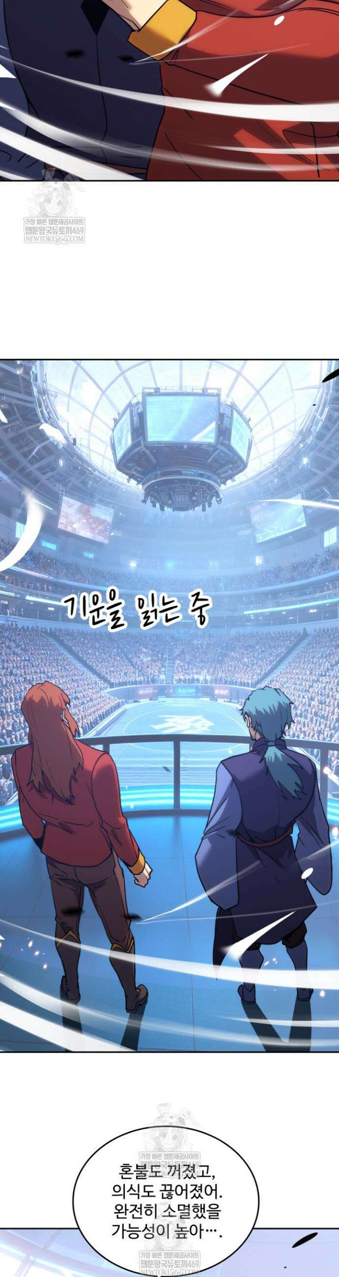 만년 후 미래에서 레벨업 276화 28