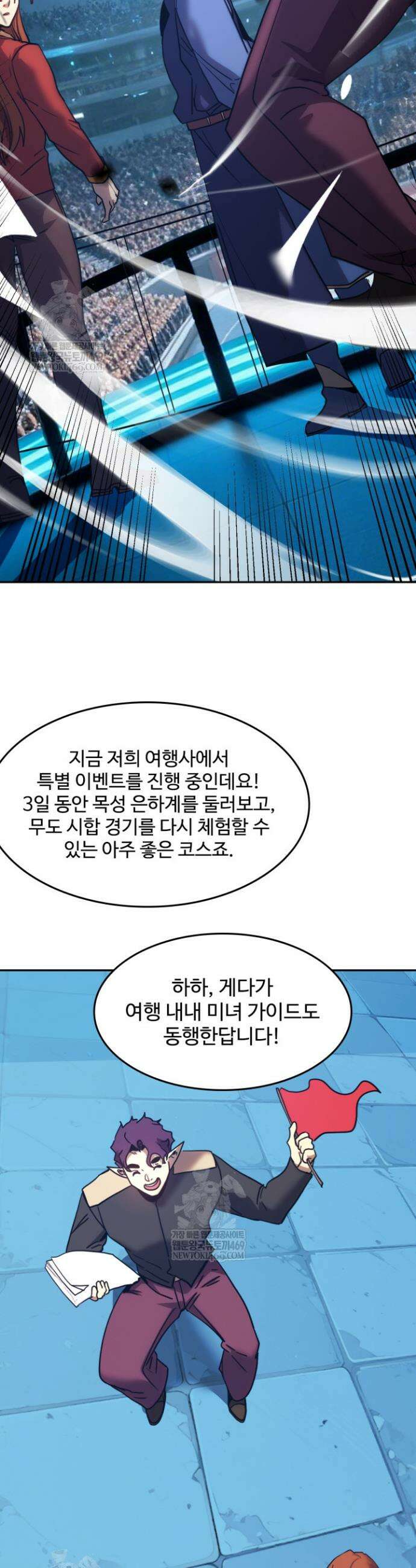 만년 후 미래에서 레벨업 276화 32