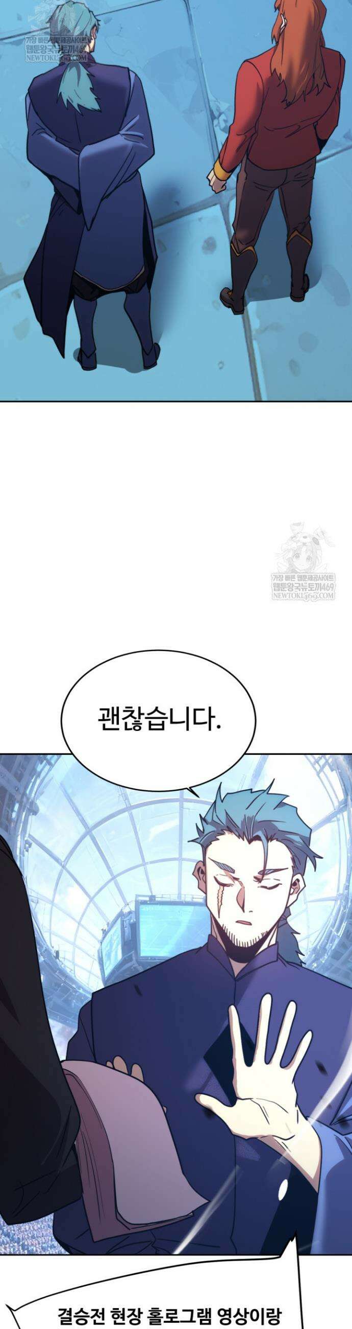 만년 후 미래에서 레벨업 276화 33