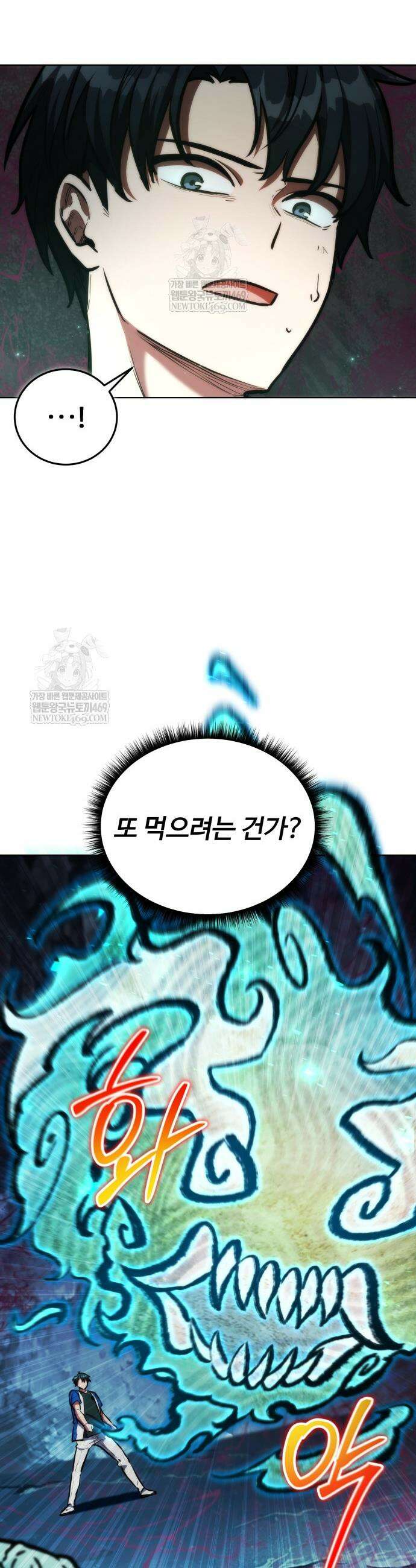 몽둥이기사 단 6화 3