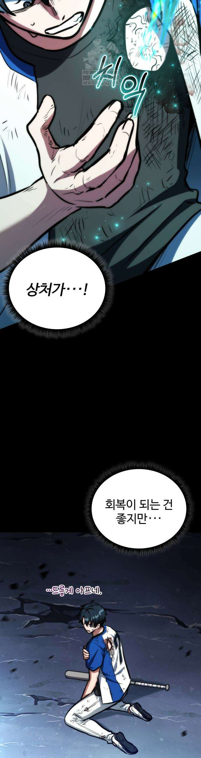 몽둥이기사 단 6화 9