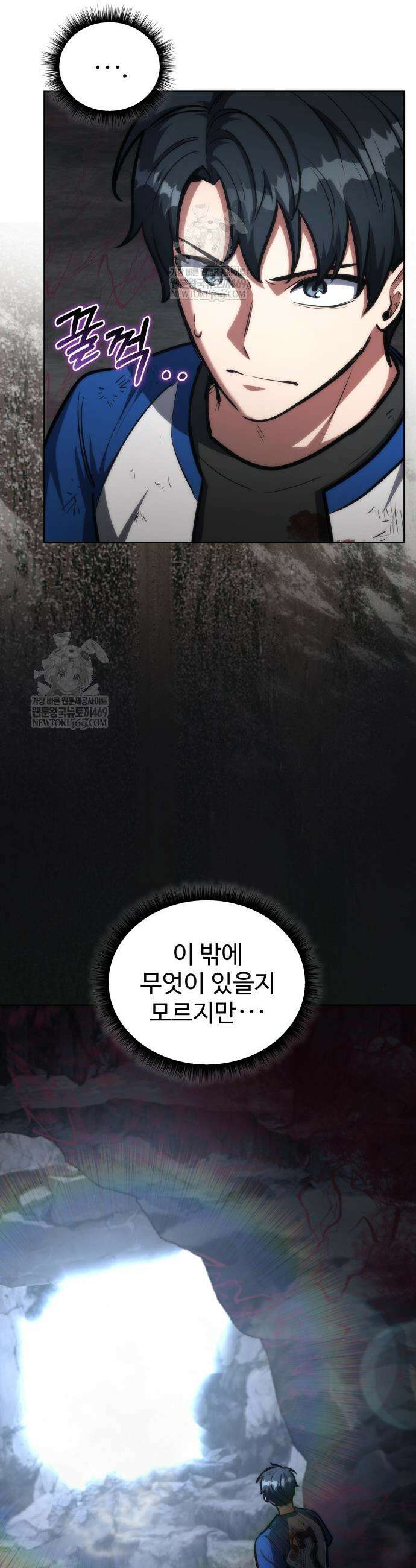 몽둥이기사 단 6화 12