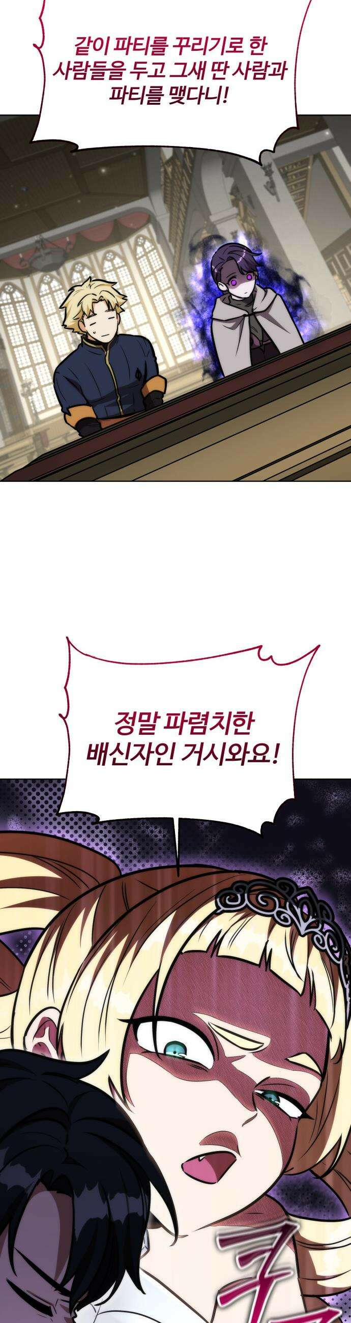 몽둥이기사 단 16화 5