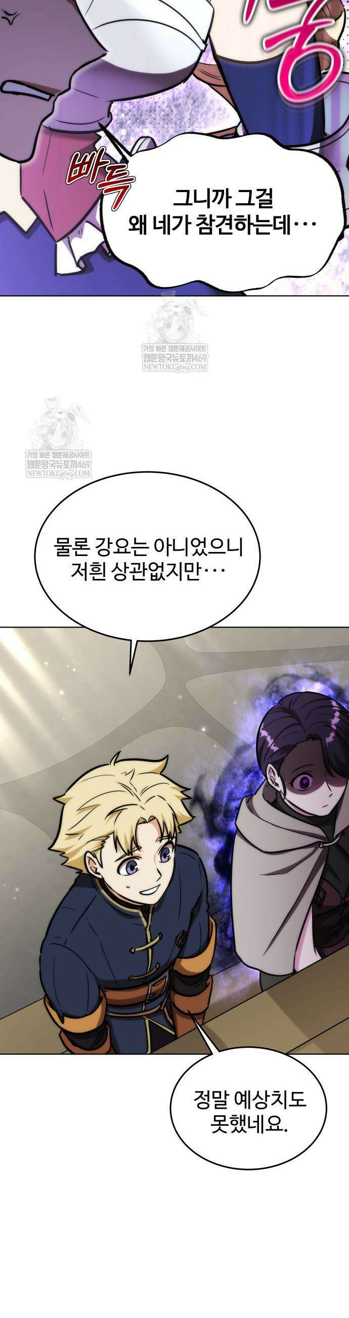 몽둥이기사 단 16화 6