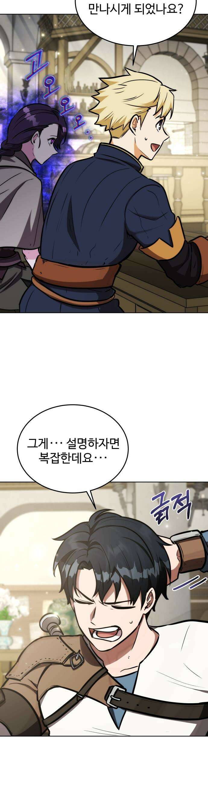 몽둥이기사 단 16화 8