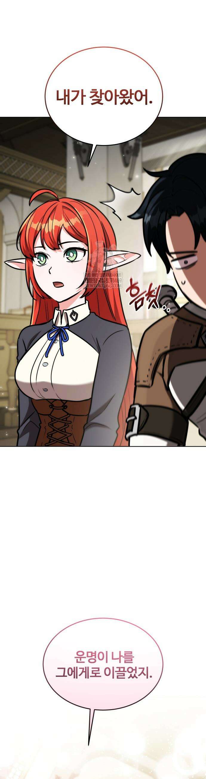 몽둥이기사 단 16화 9