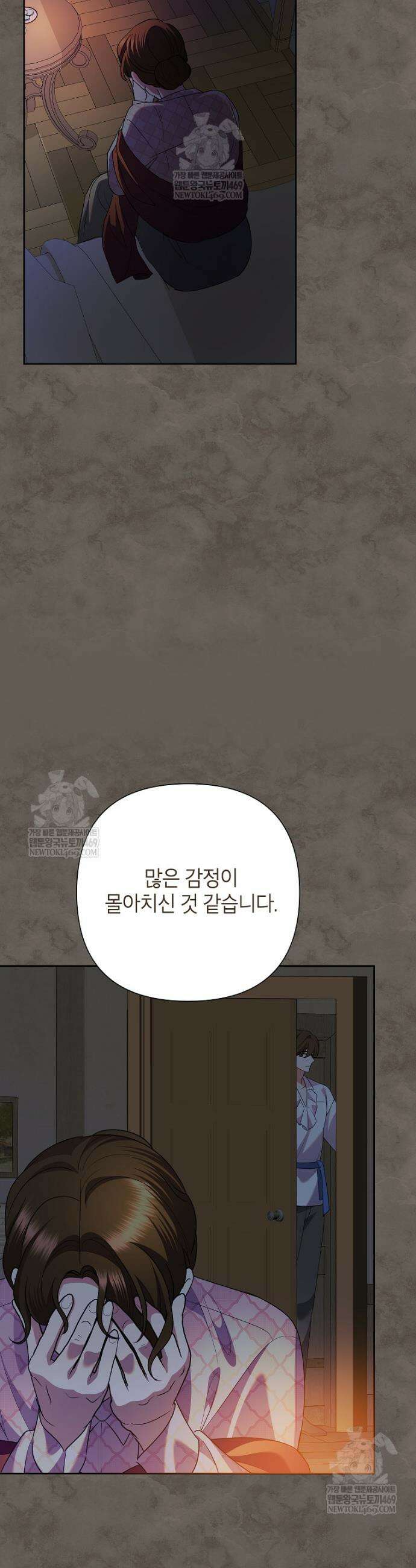 악녀는 오늘도 즐겁다 138화 11