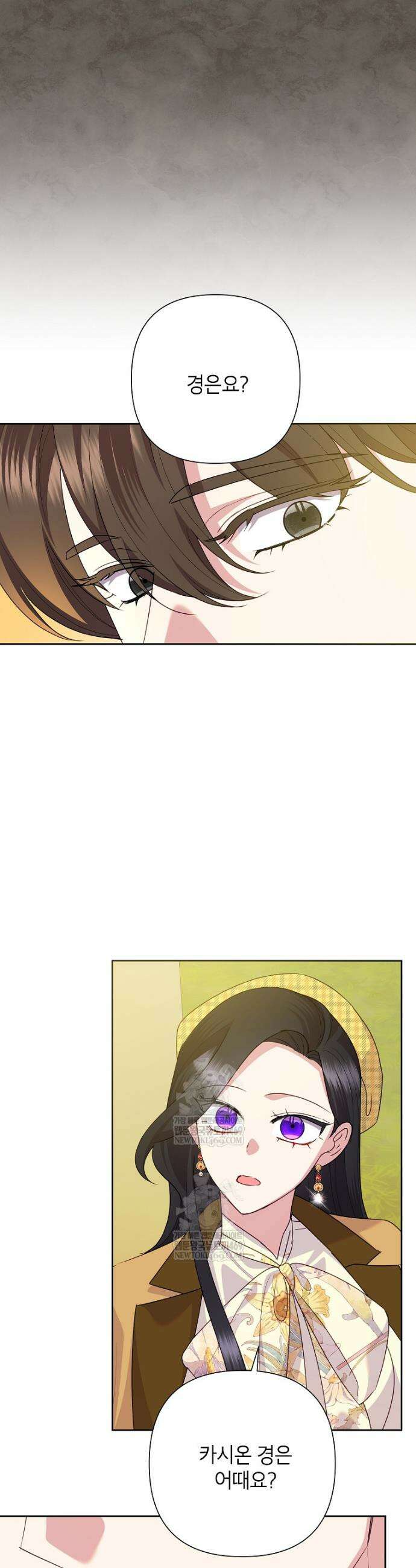 악녀는 오늘도 즐겁다 138화 12